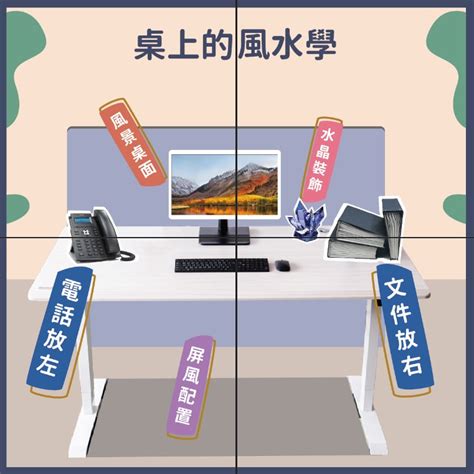 辦公桌擺設 風水|【桌面辦公擺放風水】怎麼擺最對 